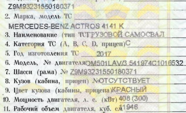 Ищем OM501LAV/3 541974C1016532 двигатель Мерседес. С ндс !  - photo 1