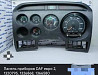 Ищу приборную панель DAF XF95 E2. 