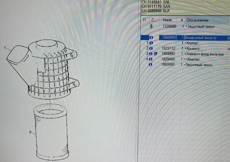 Ищу 1869998 корпус фильтра Скания.  - photo 1