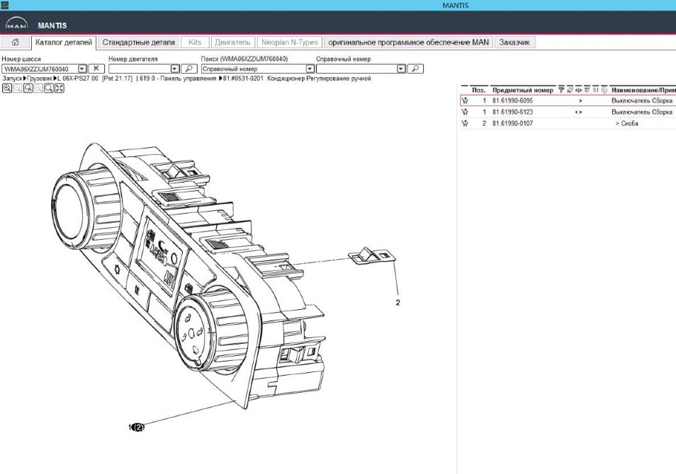 Ищу 81.61990-6123 блок управления отопителем MAN.  - photo 1