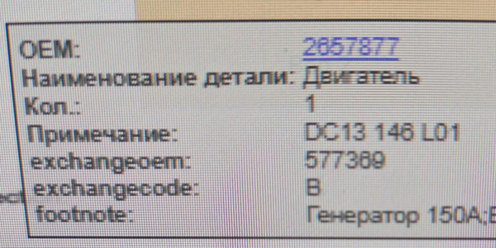 Ищем DC13 146 L01 двигатель для самосвала Scania 5 серии 500HP (нужны двигатели с ндс, на САМОСВАЛы)  - photo 1