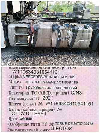 Ищу такой бак на Актрос 2021г. (820L. A9604704801/003). 
