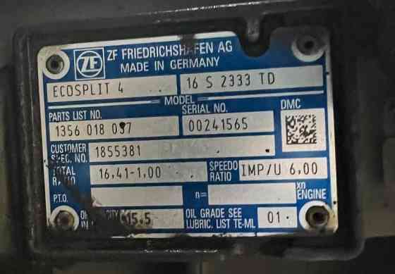 Нужна такая коробка 16S2333TD DAF. 