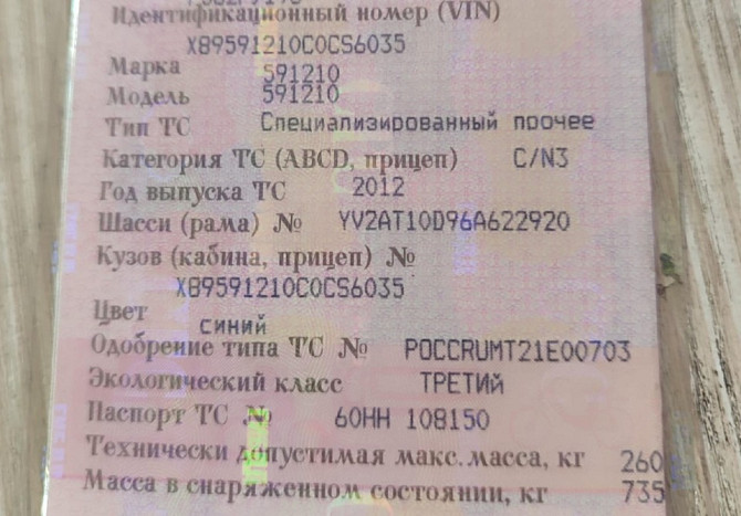 Ищу кожух маховика 16 литровый мотор (по вину). Вся Россия - изображение 1