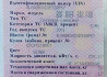 Нужен проходной редуктор на DAF 85CF 2001г. 