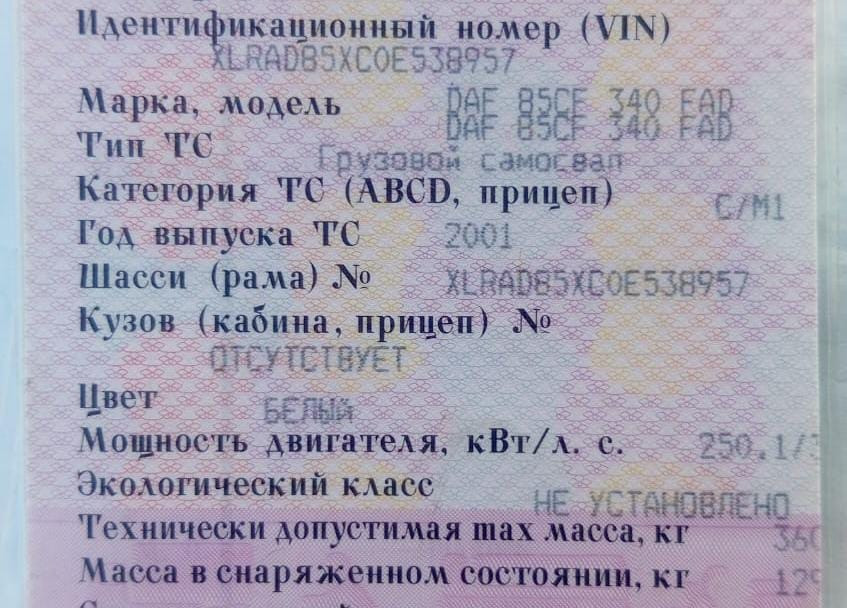 Нужен проходной редуктор на DAF 85CF 2001г. Вся Россия - изображение 1