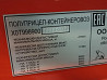 Нужны только документы на Тонар ХОТ998900 контейнеровоз 4-оси. 