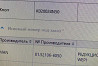 Нужен модулятор EBS МAN 81521066050, Knorr K020024. 
