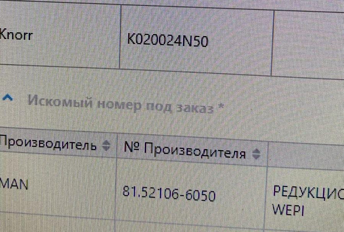 Нужен модулятор EBS МAN 81521066050, Knorr K020024.  - photo 1