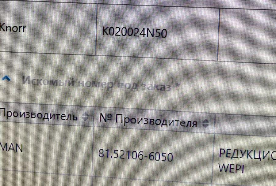 Нужен модулятор EBS МAN 81521066050, Knorr K020024.  - photo 1