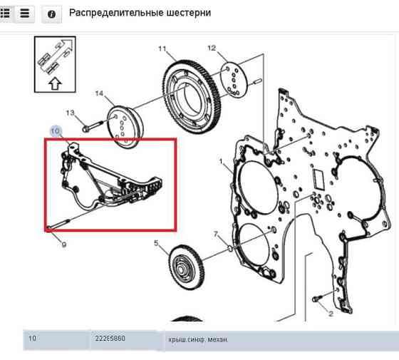 Нужна 22285860 крышка Вольво FH4 двигатель D13. 