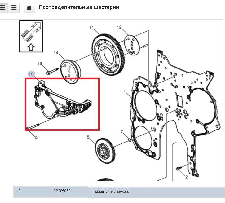 Нужна 22285860 крышка Вольво FH4 двигатель D13.  - photo 1