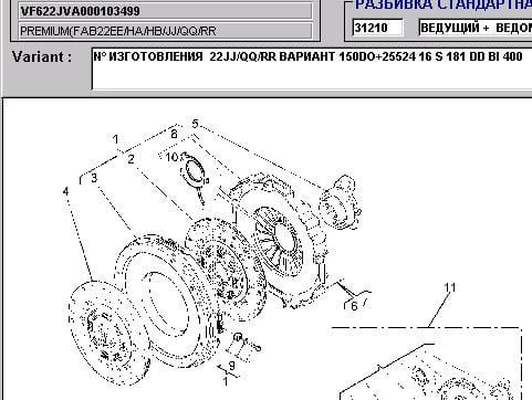 Ищем 5010244093 сцепление в сборе Рено Премиум 2х дисковое (корзина 5010244094, промежуточный 500182  - photo 1