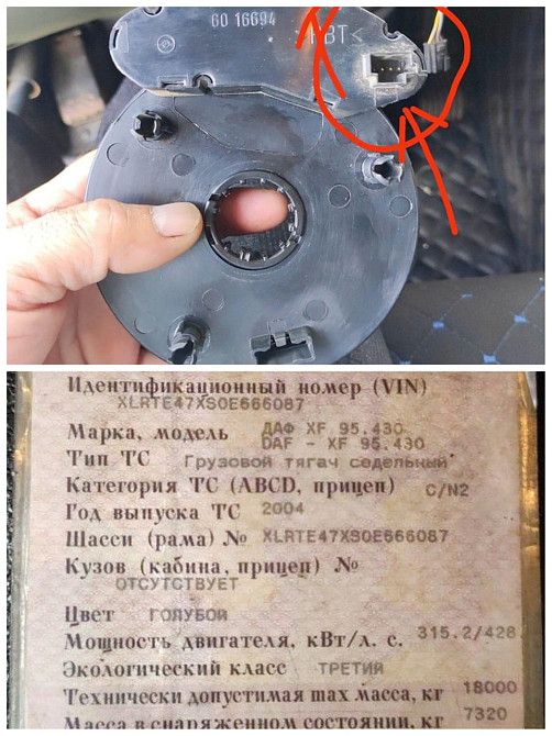 Нужен подрулевой шлейф Даф 95 евро3.  - photo 1