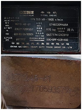Ищем двигатель МС13.48-61 на Ситрак.  - photo 1
