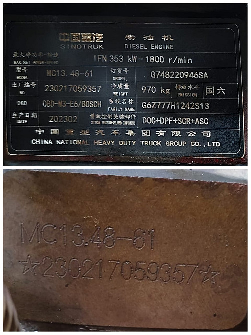 Ищем двигатель МС13.48-61 на Ситрак.  - photo 1