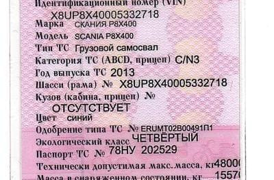 Ищу глушитель на эту Сканию. Вся Россия - изображение 1