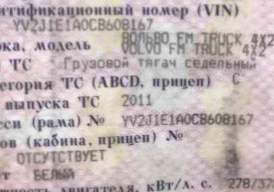 Ищу воздушный компрессор на Volvo FM 2011г. 