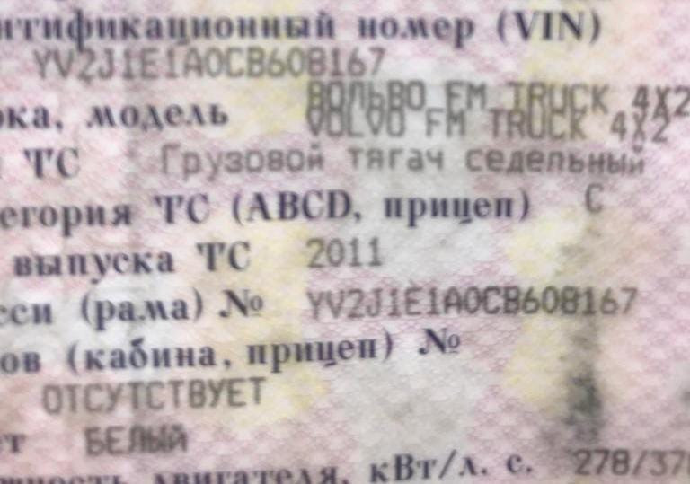 Ищу воздушный компрессор на Volvo FM 2011г.  - photo 1