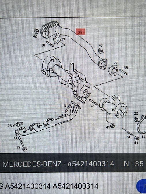 Нужен A5421400314 выпускной коллектор на Мерседес ОМ502 мотор. Вся Россия - изображение 1