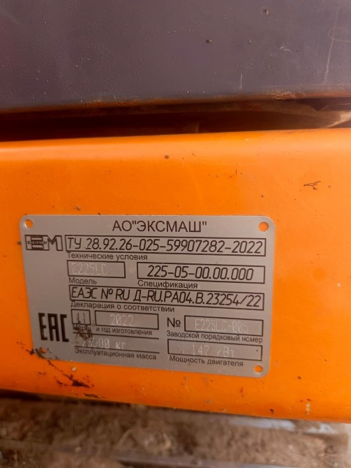 Запасные части экскаваторов UMG E225LC Санкт-Петербург - изображение 1