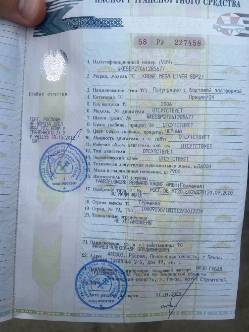 В наличии документы на полуприцеп KRONE MEGA SDP 27. 2006год. Вся Россия - изображение 1