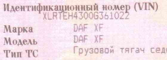 Ищу 2236408 датчик нокс Даф 106 2021 г.в. 