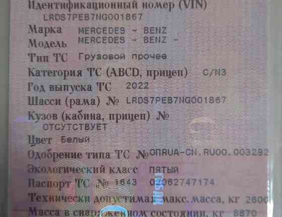 Ищу турбину на китайский Мерседес Актрос 2022г. 
