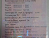 Ищу турбину на китайский Мерседес Актрос 2022г. 