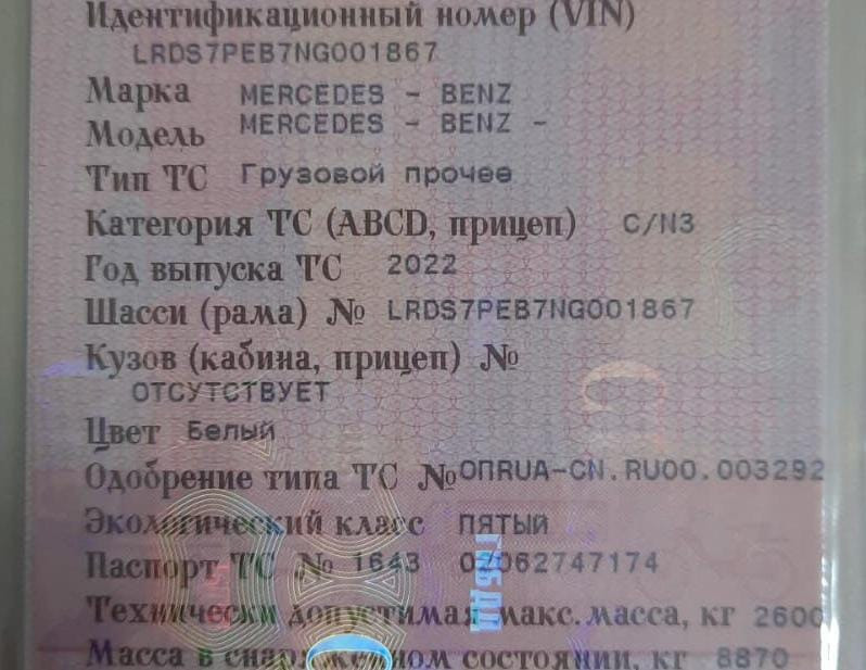 Ищу турбину на китайский Мерседес Актрос 2022г. Вся Россия - изображение 1