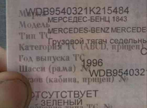 Ищу кпп G240-16 на Актрос 1996 год WDB96400321K215484. 