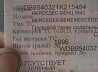 Ищу кпп G240-16 на Актрос 1996 год WDB96400321K215484. 