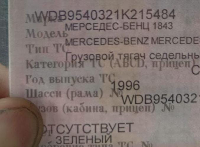 Ищу кпп G240-16 на Актрос 1996 год WDB96400321K215484. Вся Россия - изображение 1