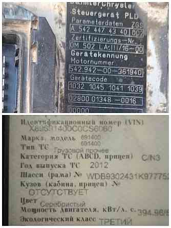 Ищу А5424474340 блок управления двигателем ОМ502LA. 