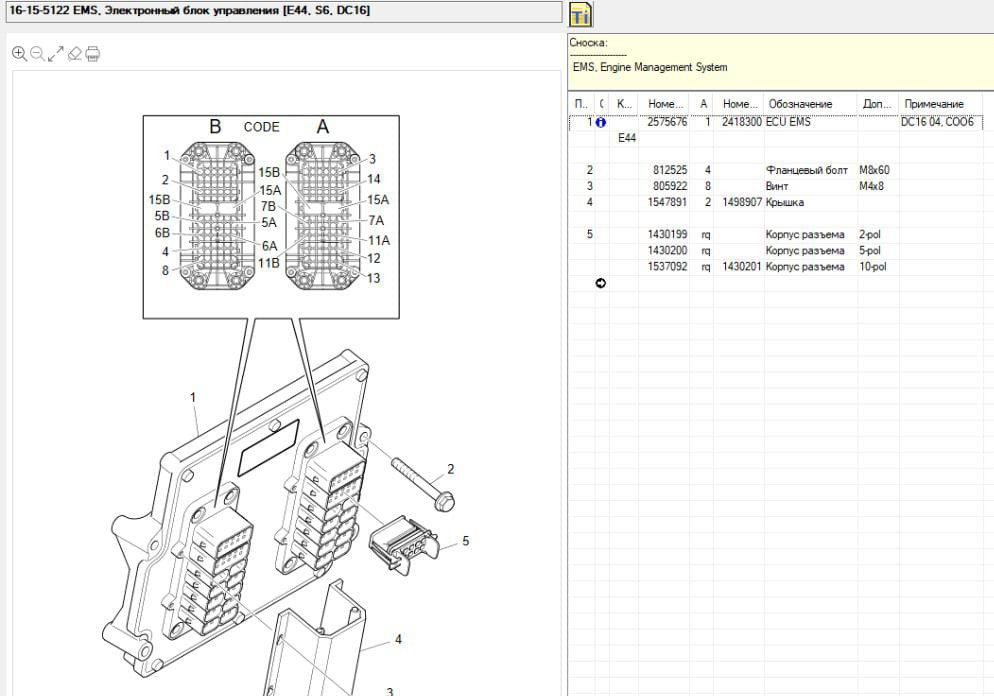 Ищу блок управления SCANIA ECU EMS 2575676. Оплата наличкой. Вся Россия - изображение 1