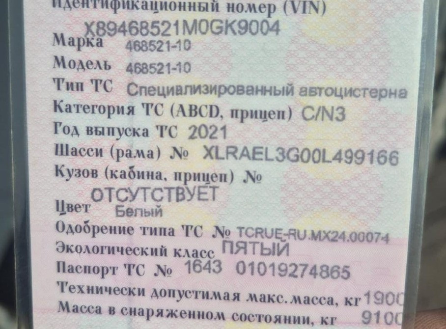 На DAF LF 2021 года нужны : левый верхний передний лист рессоры, правый верхний передний лист и задн Вся Россия - изображение 1