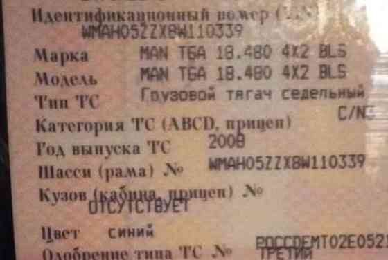 Ищем редуктор в мост задний HY1350-01 (81350037153) на MAN TGA 2008г. Вся Россия