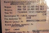 Ищем редуктор в мост задний HY1350-01 (81350037153) на MAN TGA 2008г. 