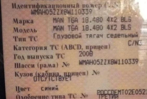 Ищем редуктор в мост задний HY1350-01 (81350037153) на MAN TGA 2008г.  - photo 1