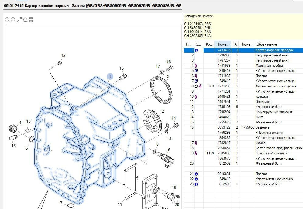 Ищу 2433418 корпус кпп от Скания 6 серии.  - photo 1