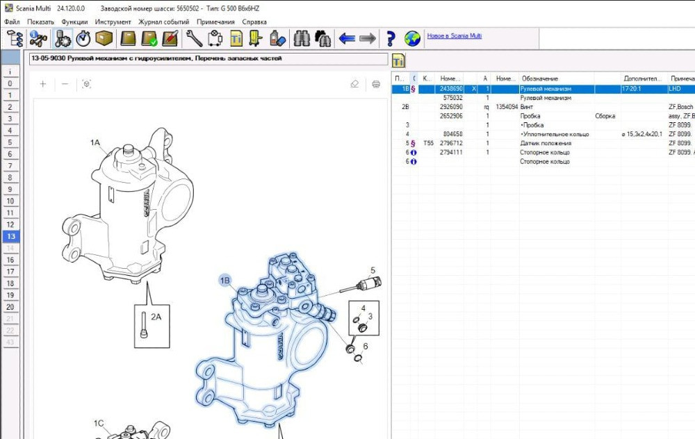 Нужен гур 2438690 Скания.  - photo 1