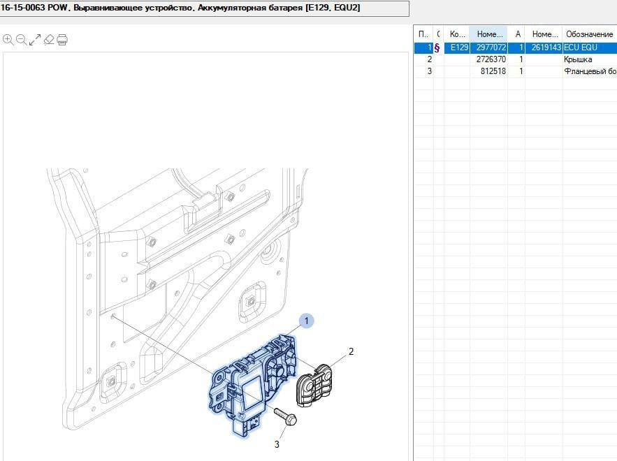 Ищу 2619143 выравнивающее устройство (ECU EQU) Scania 6 серия.  - photo 1