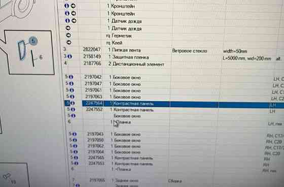 Ищу стекло 2247564 на Scania 6 CP. 