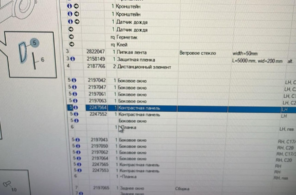 Ищу стекло 2247564 на Scania 6 CP.  - photo 1