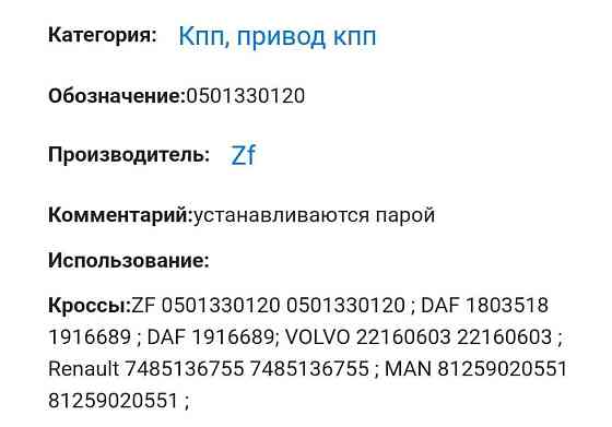 Нужен 0501.330.120 клапан электромагнитный интардера. Вся Россия
