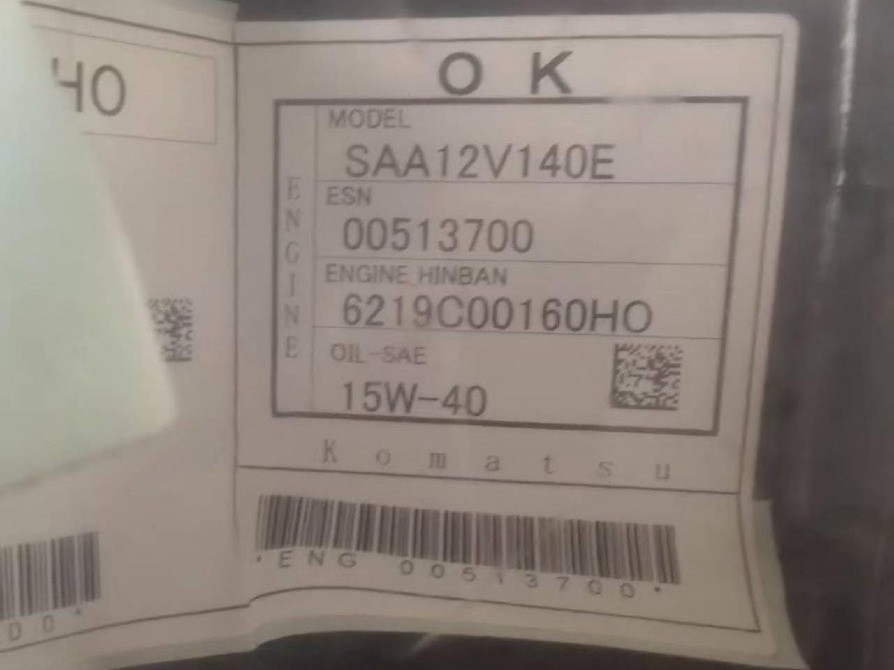 Ищем двигатель Komatsu SAA12V140E для экскаватора PC2000 (серийный номер 20842).  - photo 1