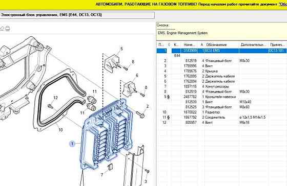 Нужен (с НДС !!!) 3183909 электронный блок ECU EMS Scania. 