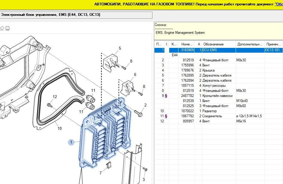 Нужен (с НДС !!!) 3183909 электронный блок ECU EMS Scania.  - photo 1