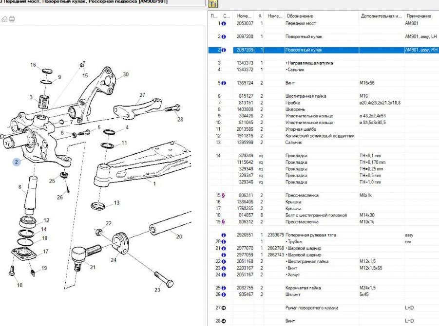 Нужен 2097209 поворотный кулак правый Scania 2014г. самосвал (на подрульку).  - photo 1