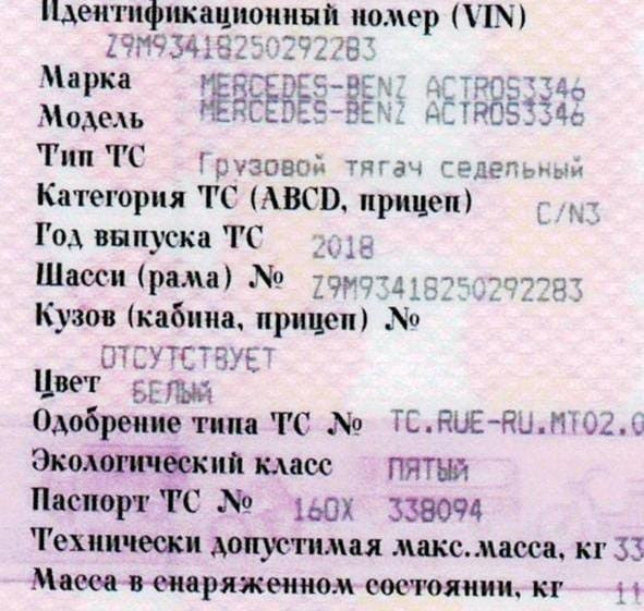 Нужна кабина первой комплектности на данный Актрос 2018г.  - photo 1